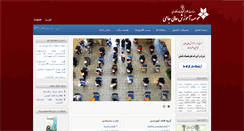 Desktop Screenshot of jamiuni.ir